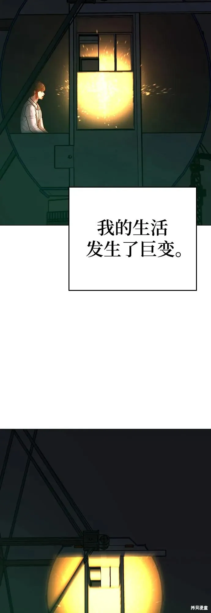 第121话 第107页