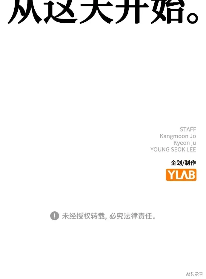 第121话 第110页