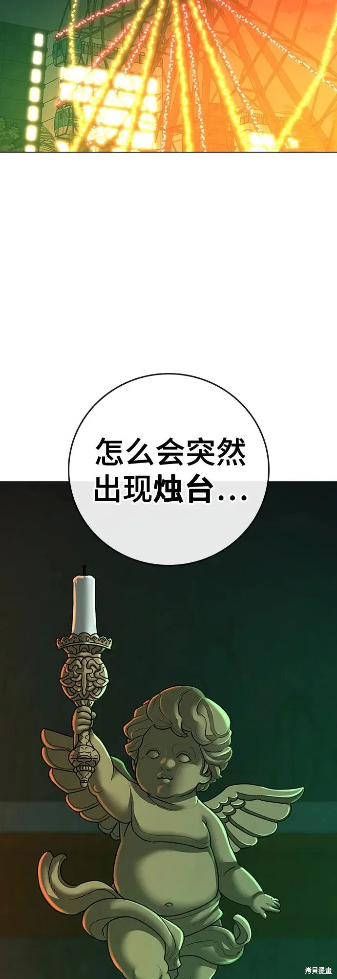 第122话 第3页