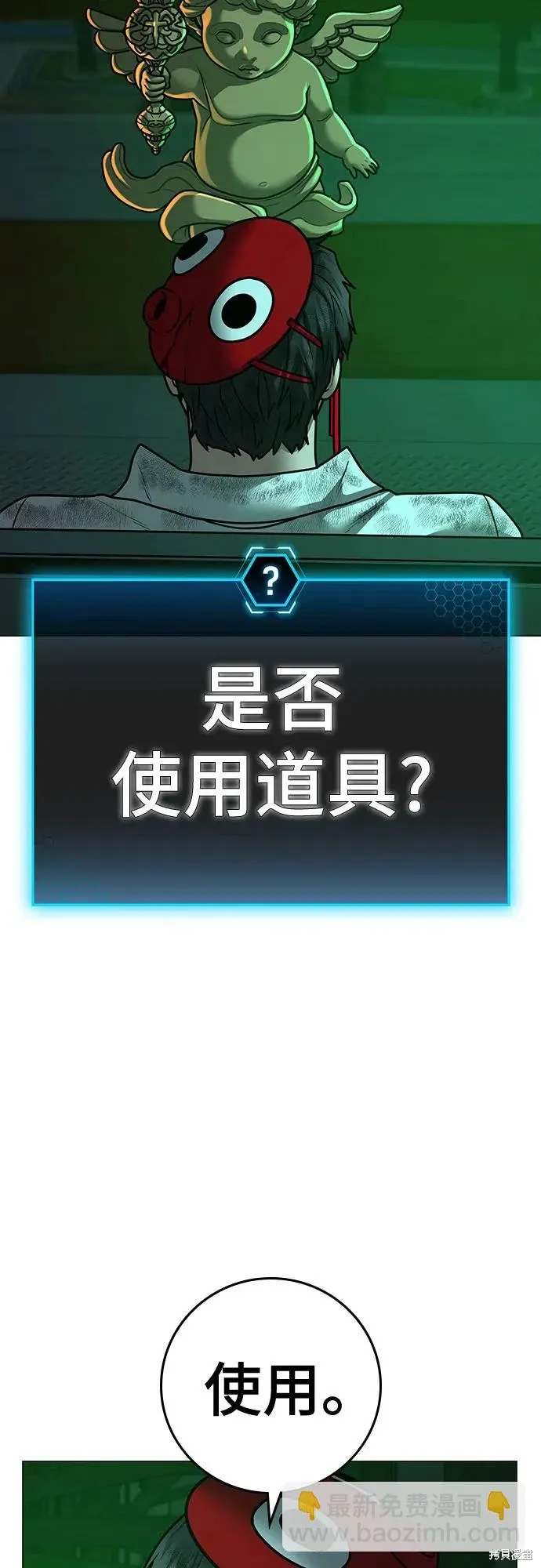 第122话 第5页