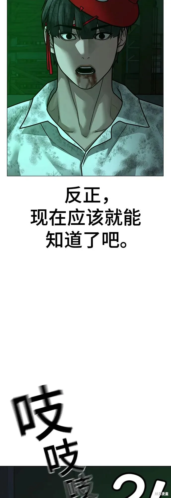 第122话 第6页