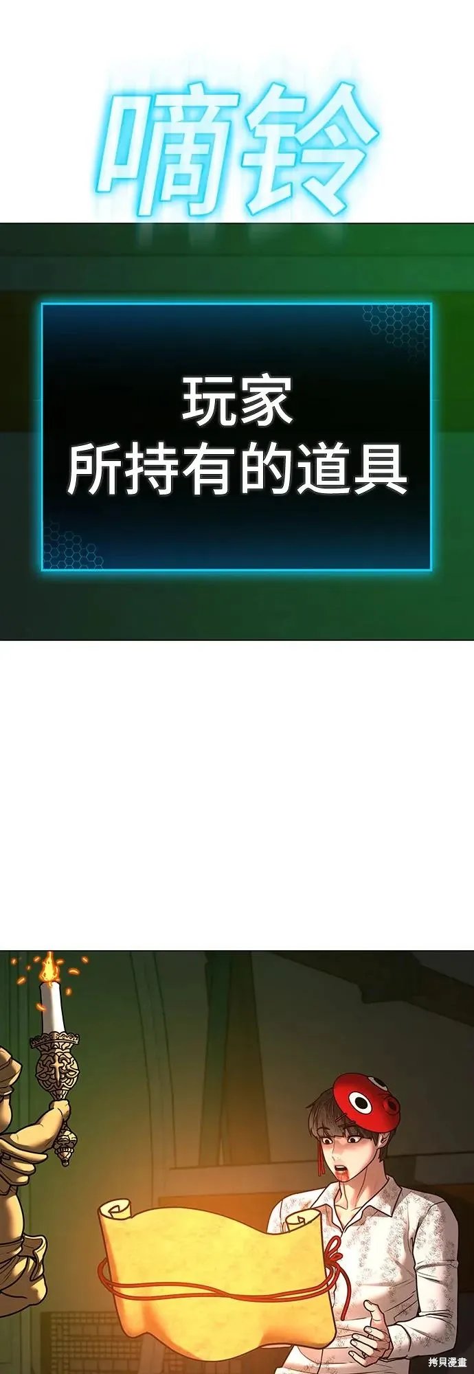 第122话 第11页