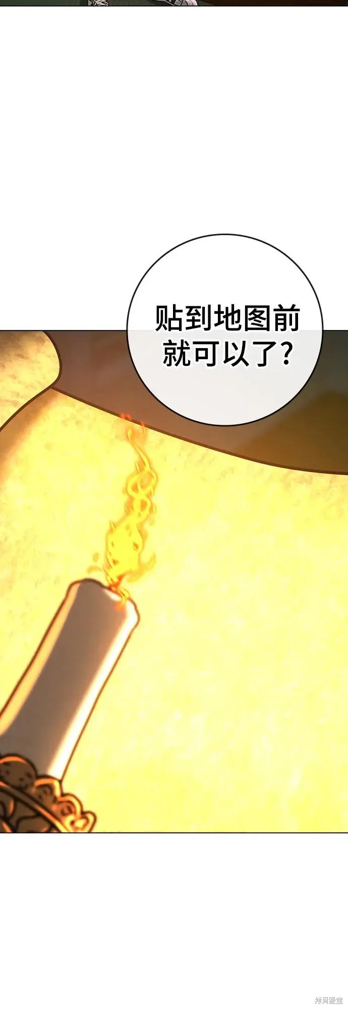 第122话 第16页