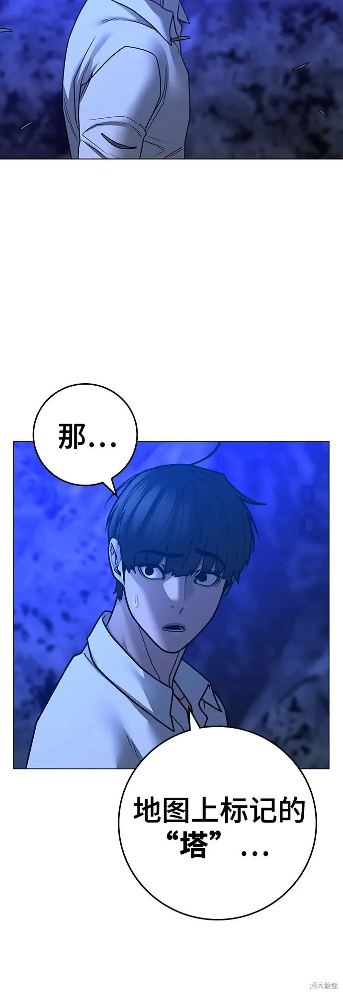 第122话 第29页