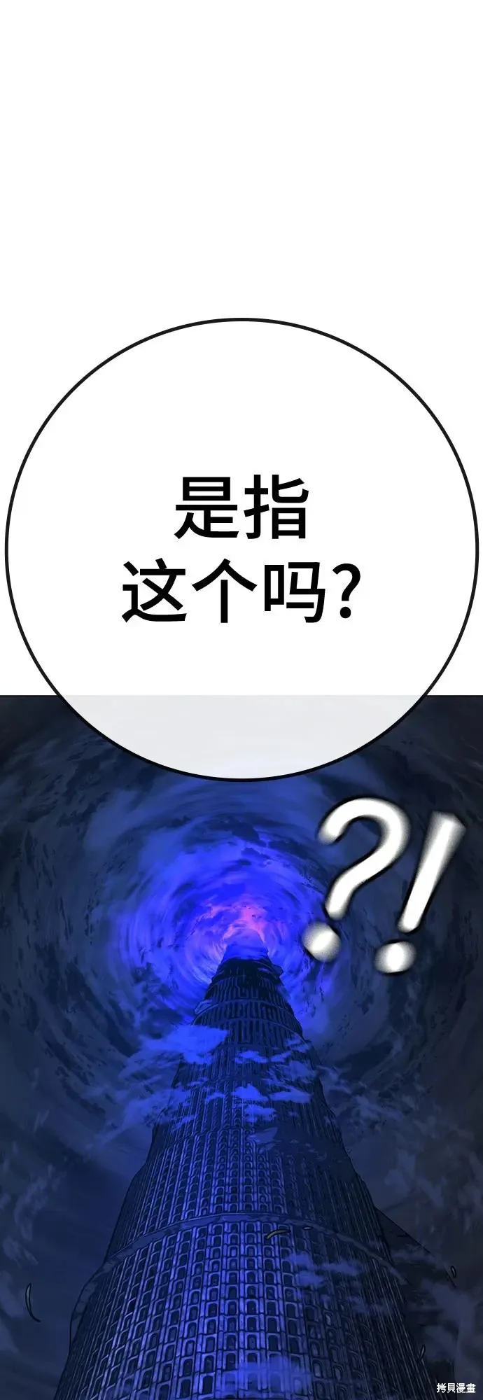 第122话 第30页