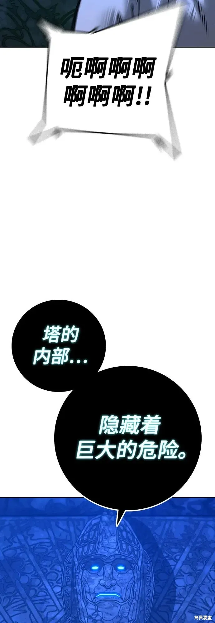 第122话 第42页