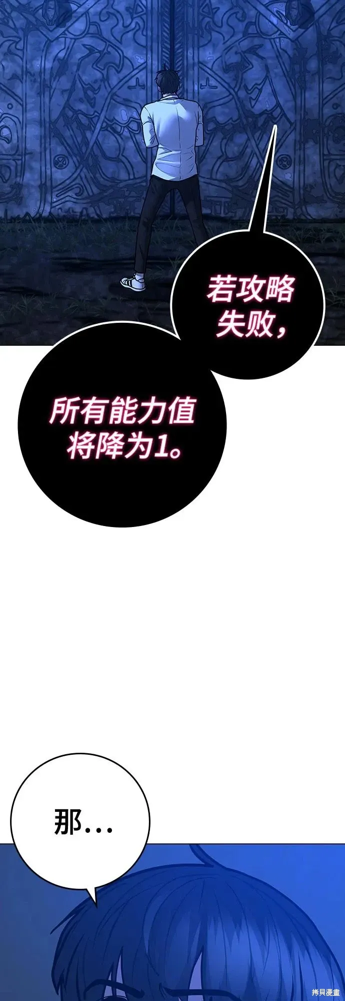 第122话 第44页