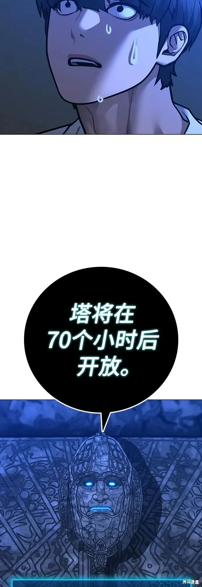 第122话 第45页