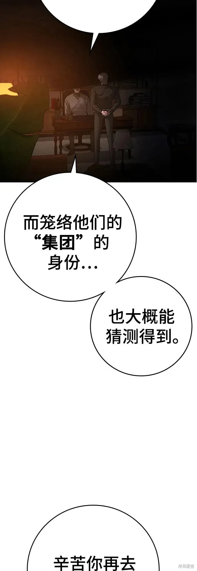 第122话 第54页