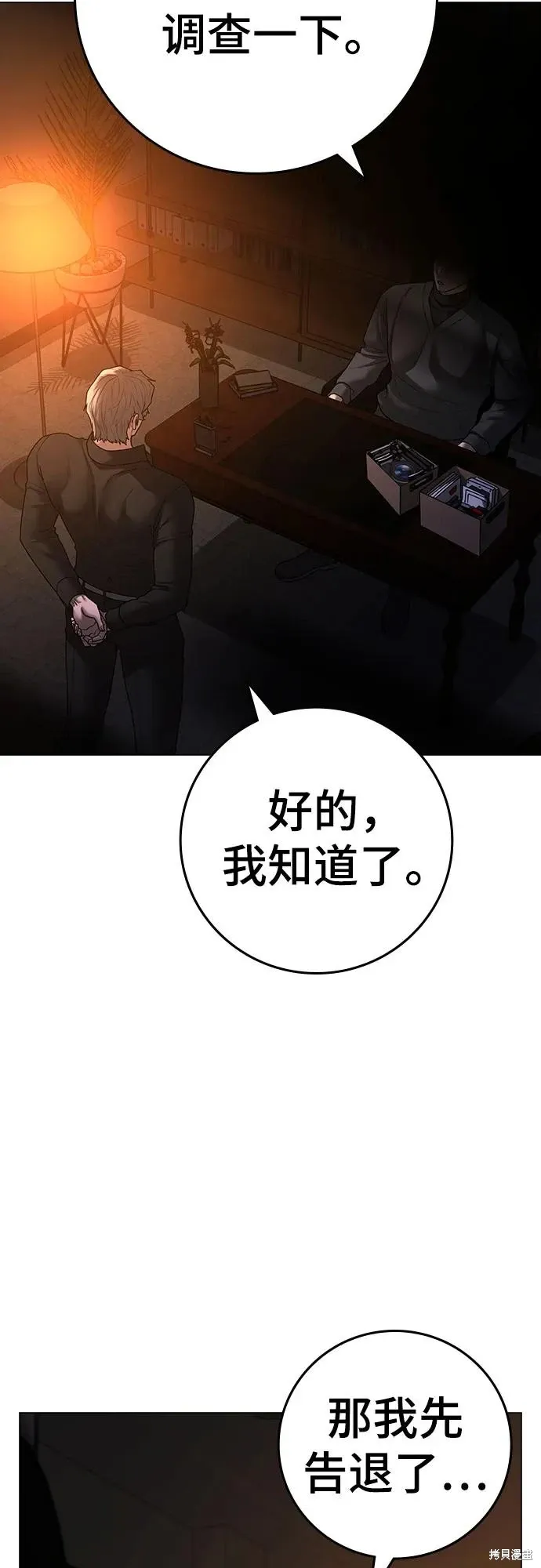 第122话 第55页