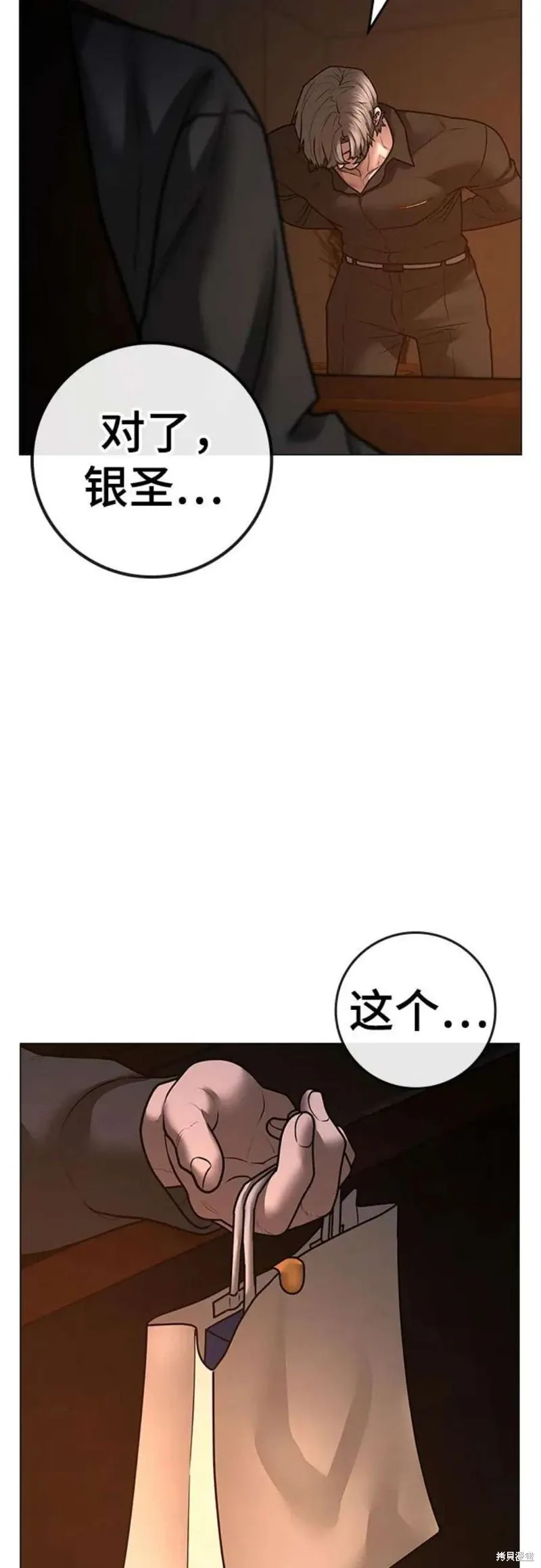 第122话 第56页