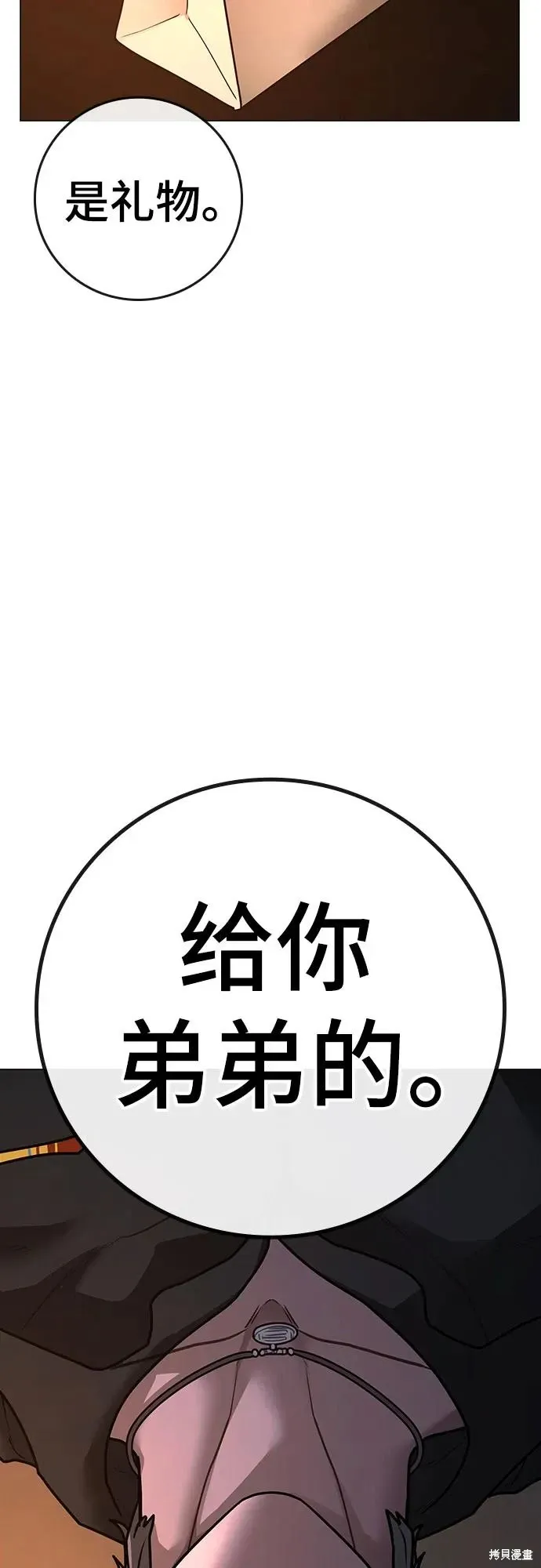 第122话 第57页