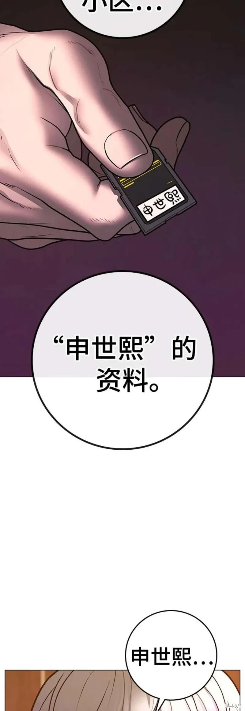 第122话 第69页
