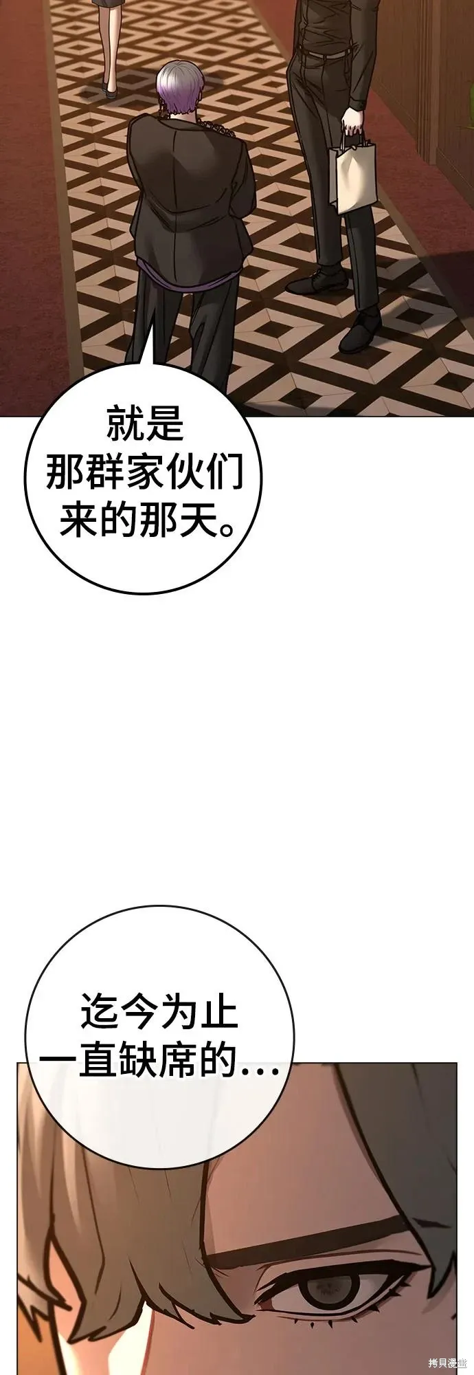 第122话 第77页