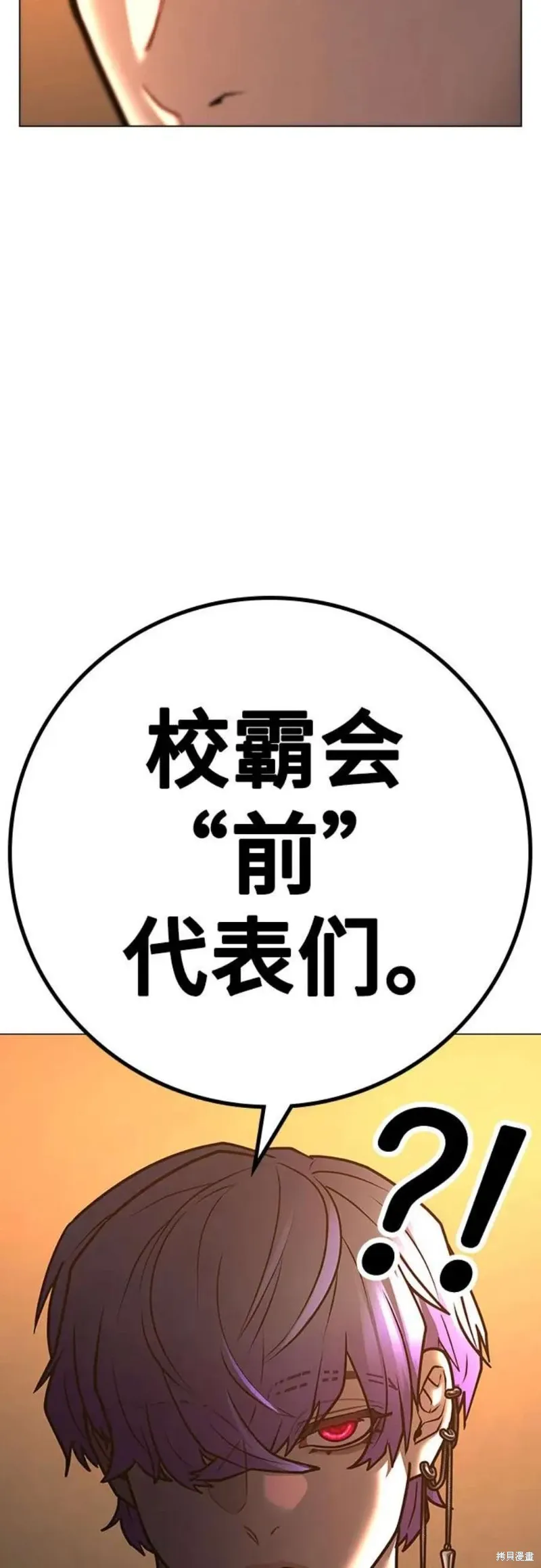 第122话 第78页
