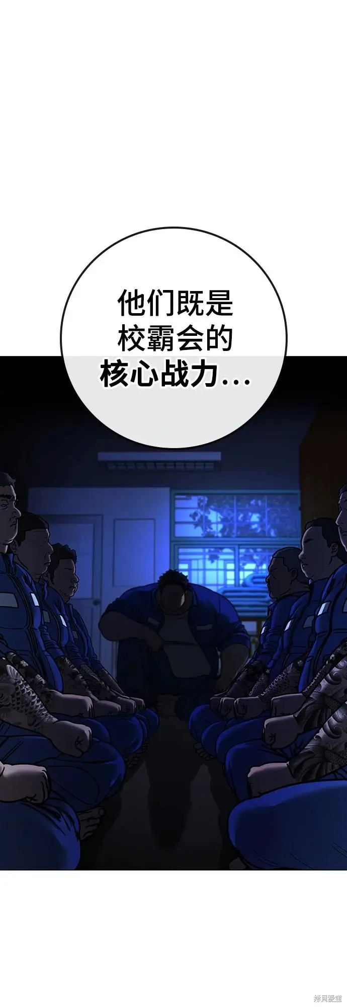 第122话 第82页