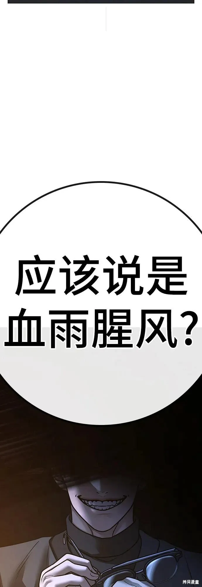 第122话 第86页