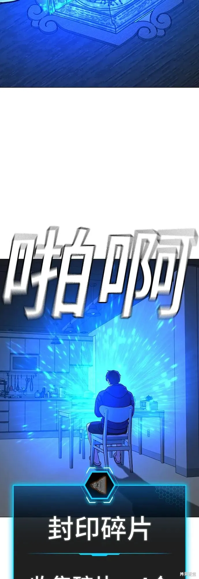 第123话 第3页