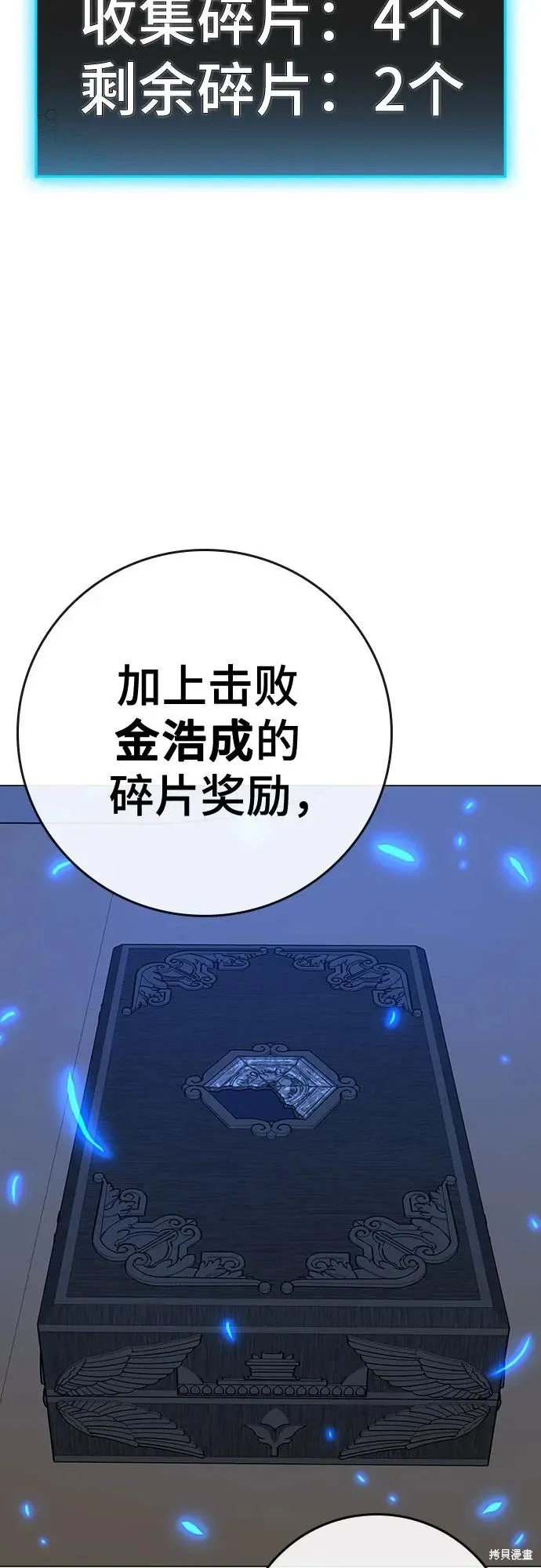 第123话 第4页