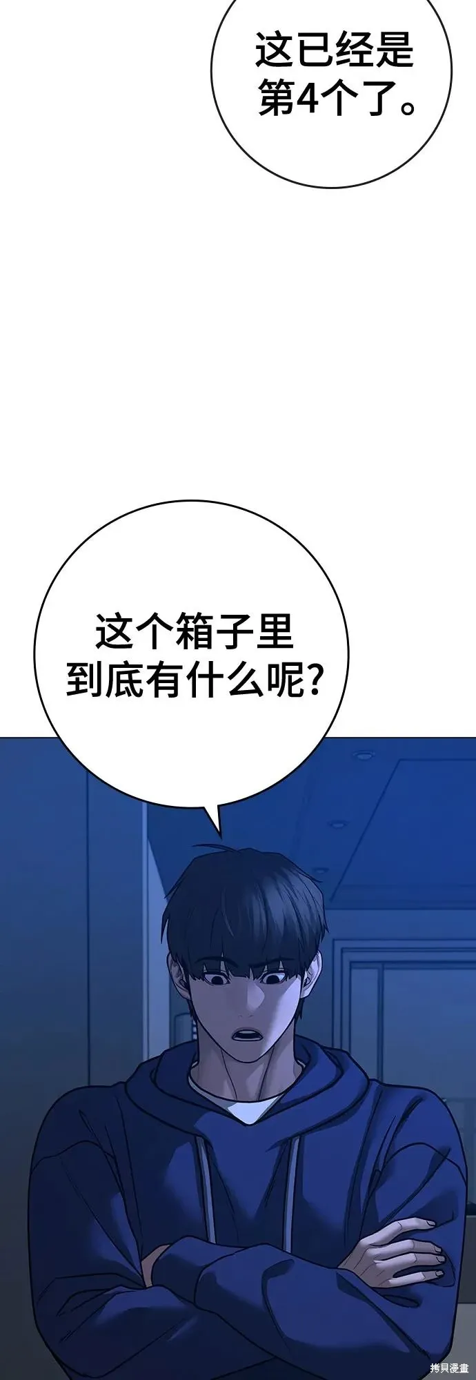 第123话 第5页