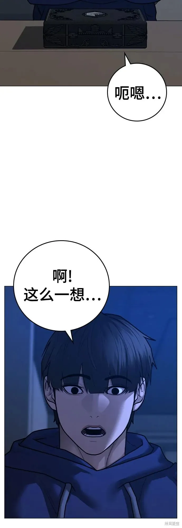 第123话 第6页