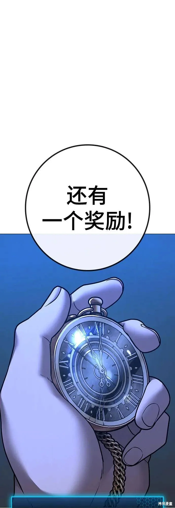 第123话 第7页