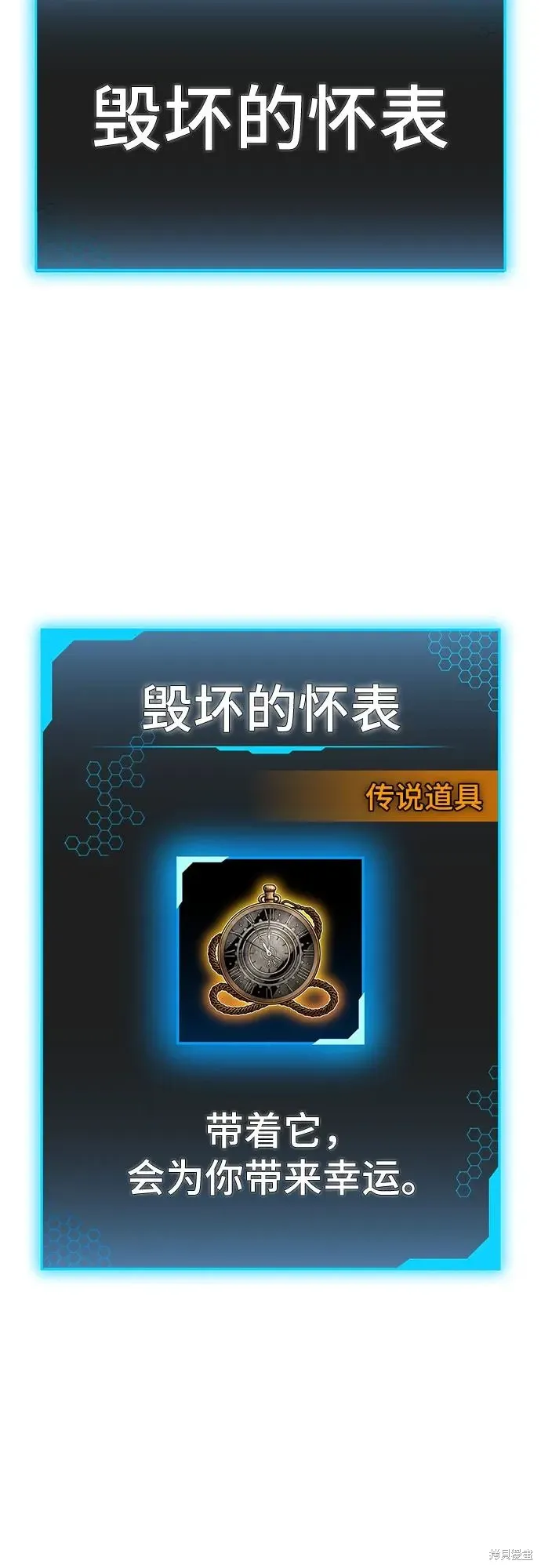 第123话 第8页