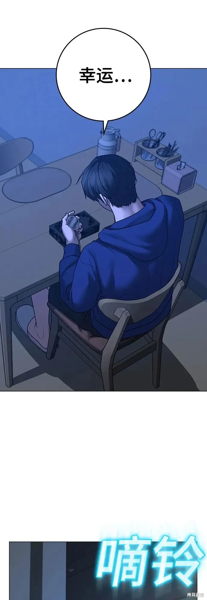 第123话 第9页