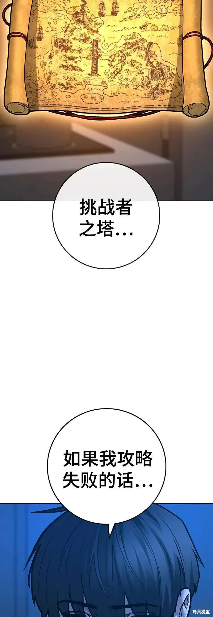 第123话 第11页