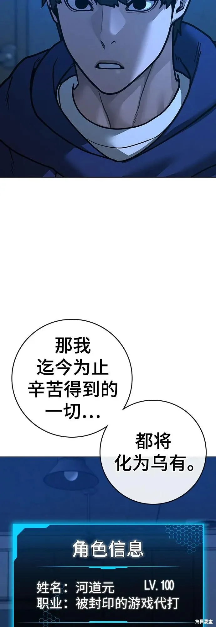 第123话 第12页