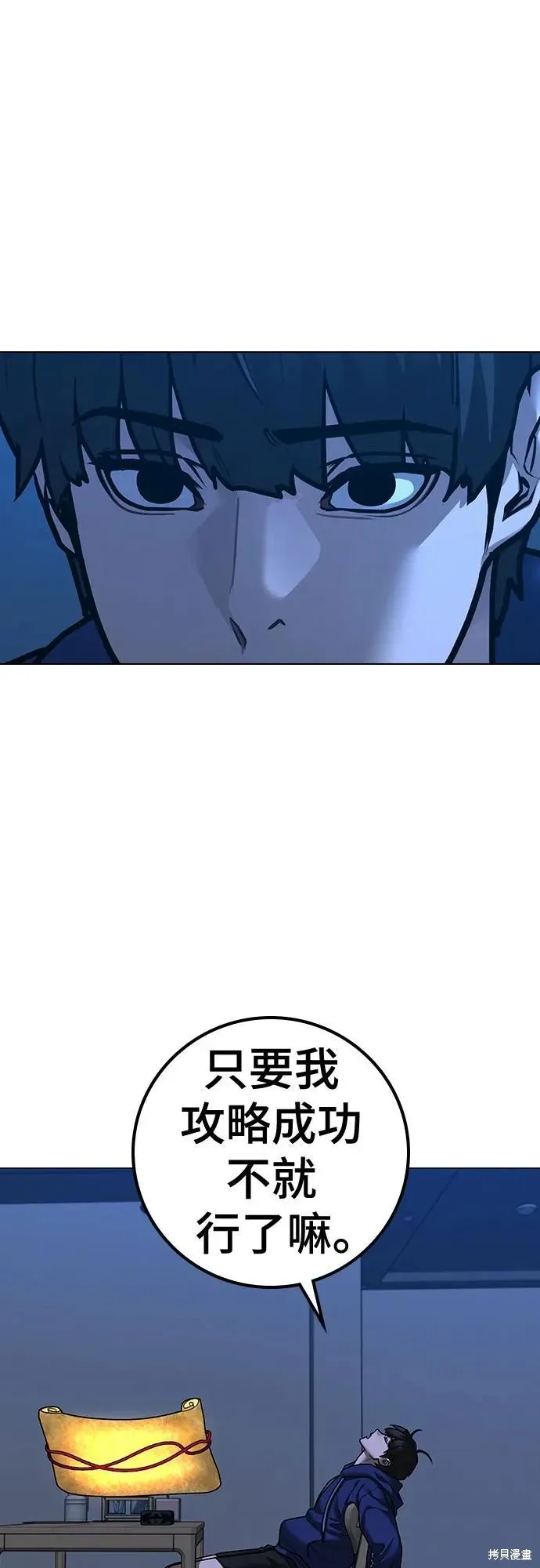第123话 第14页