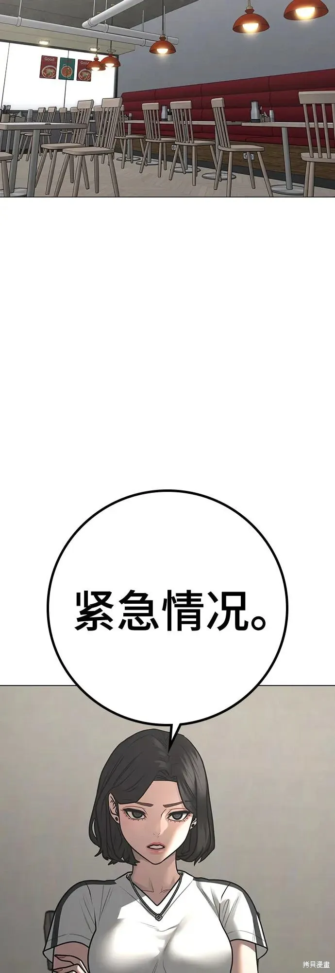 第123话 第19页