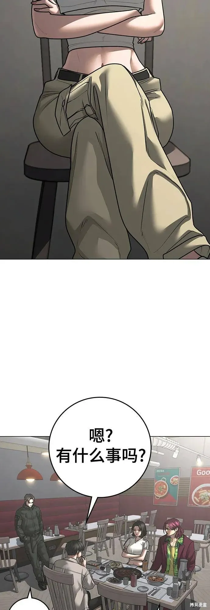 第123话 第20页