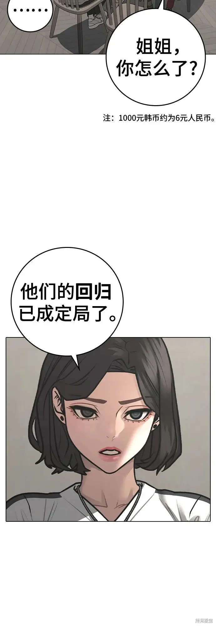 第123话 第21页
