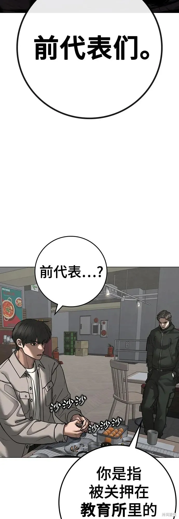 第123话 第23页