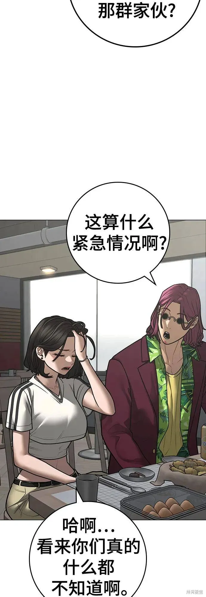 第123话 第24页
