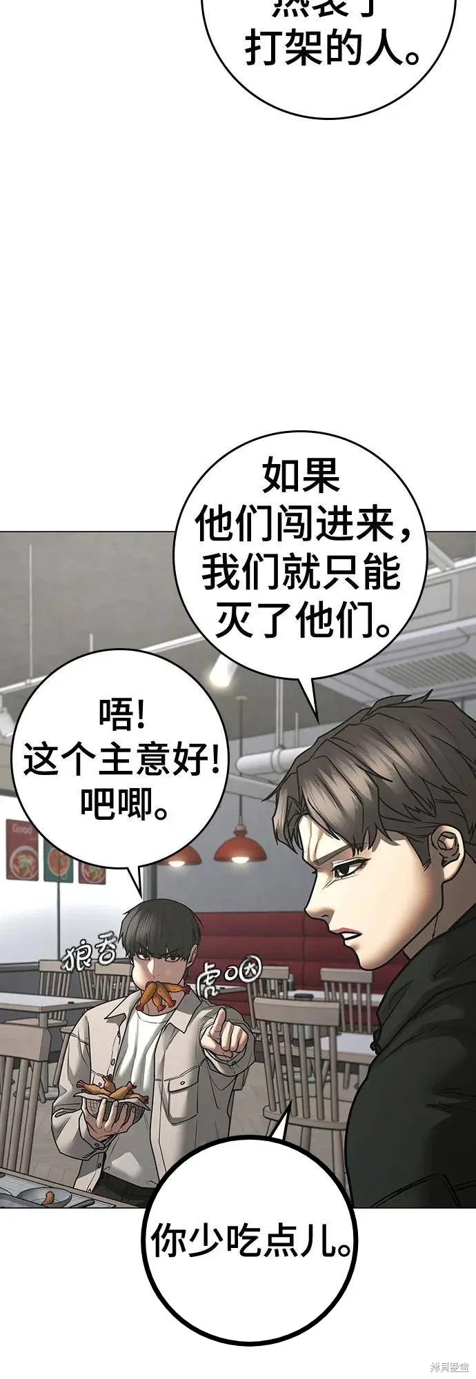 第123话 第29页