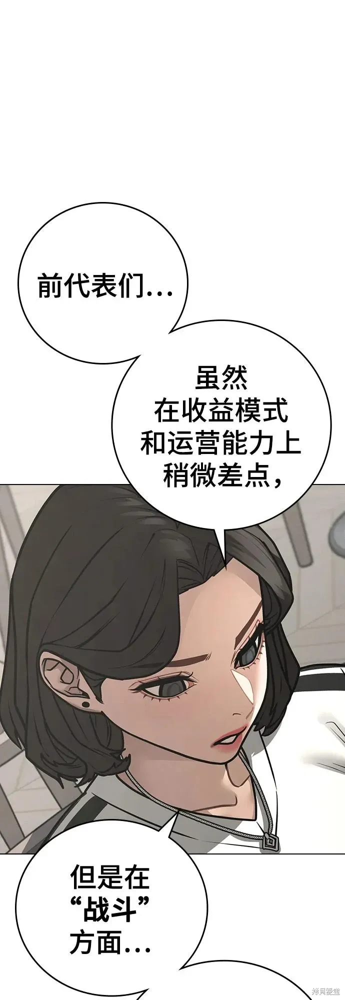 第123话 第30页