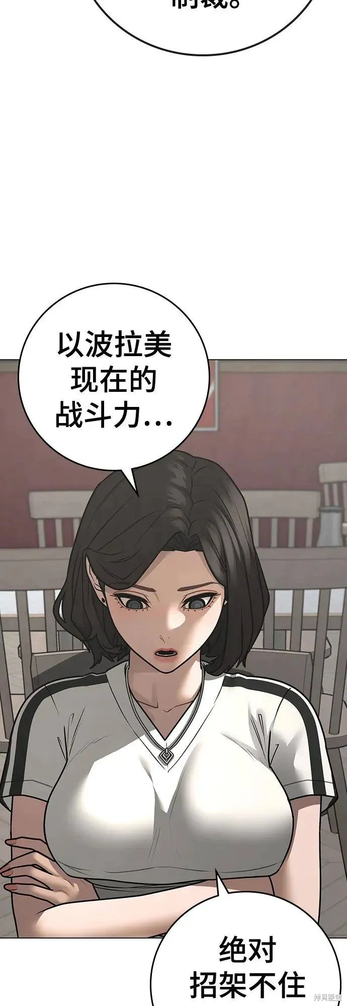 第123话 第32页