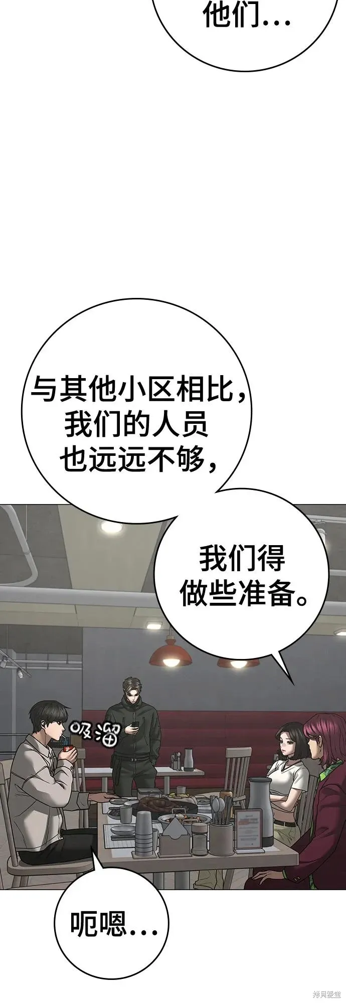 第123话 第33页