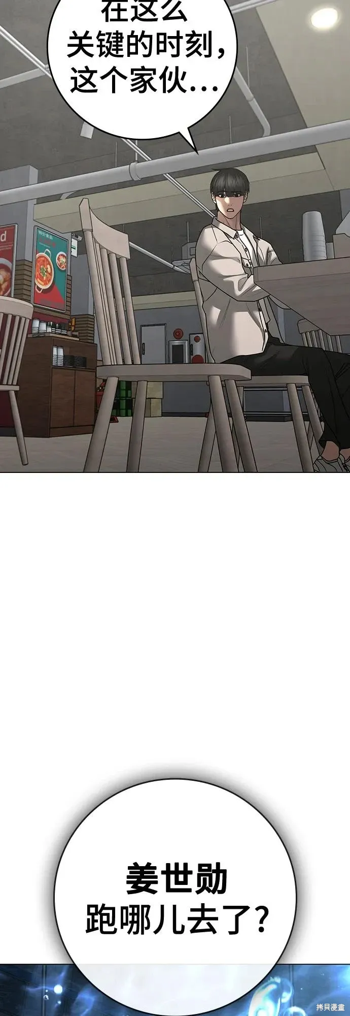 第123话 第35页