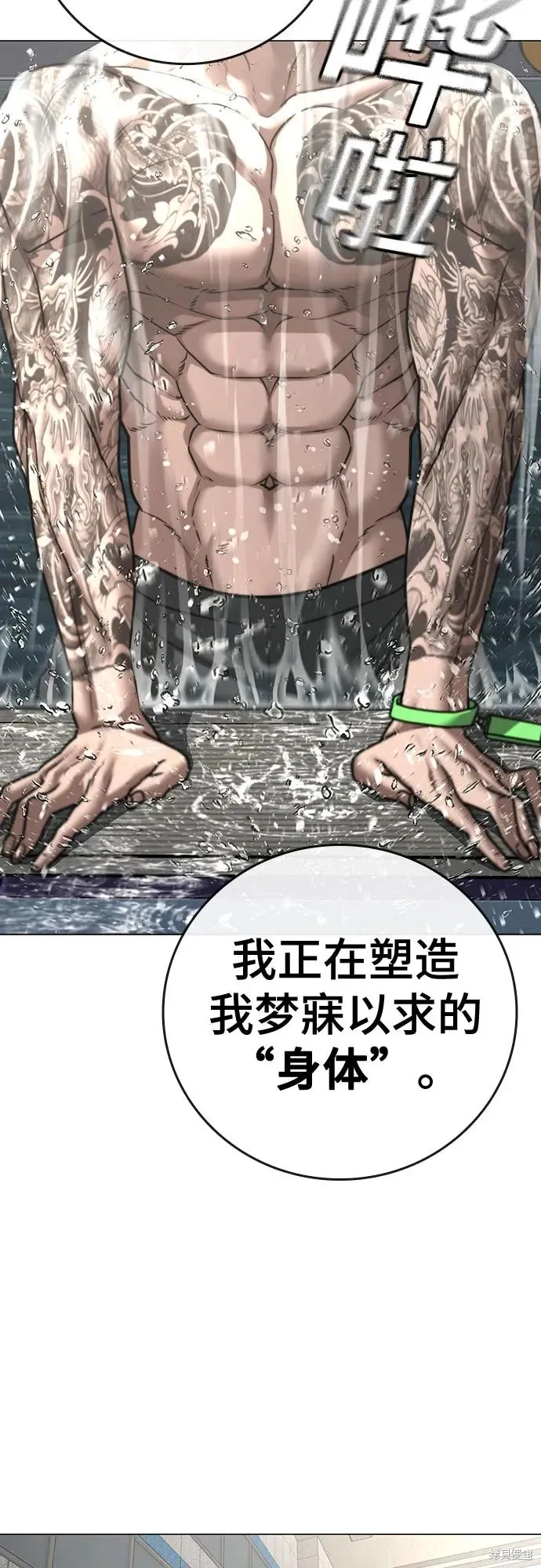 第123话 第45页