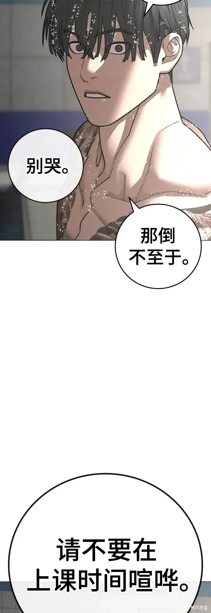 第123话 第51页