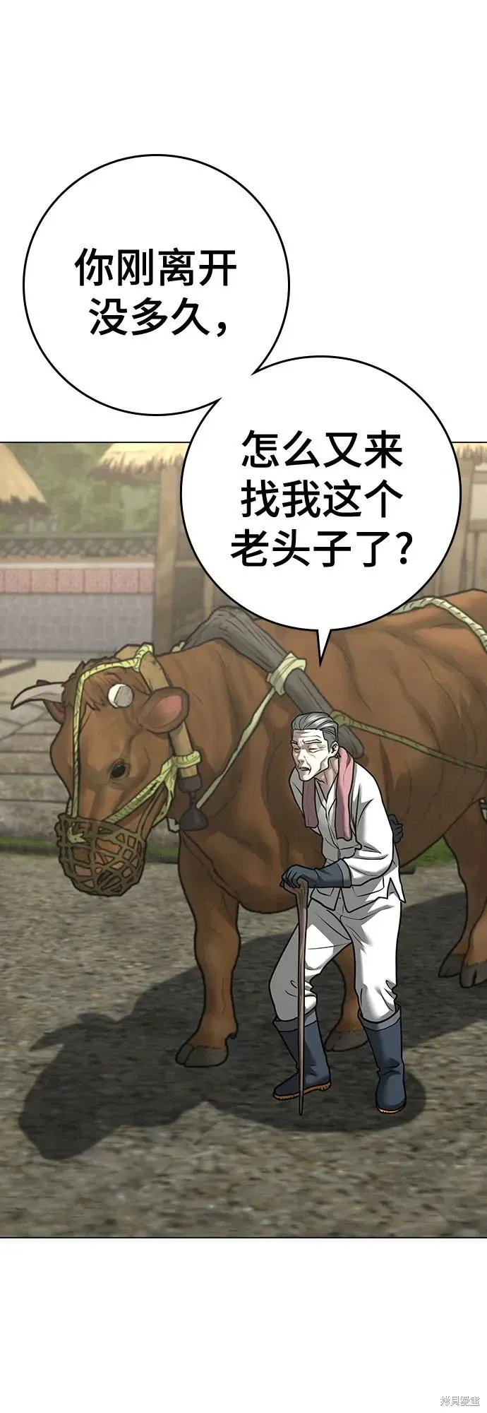 第123话 第57页