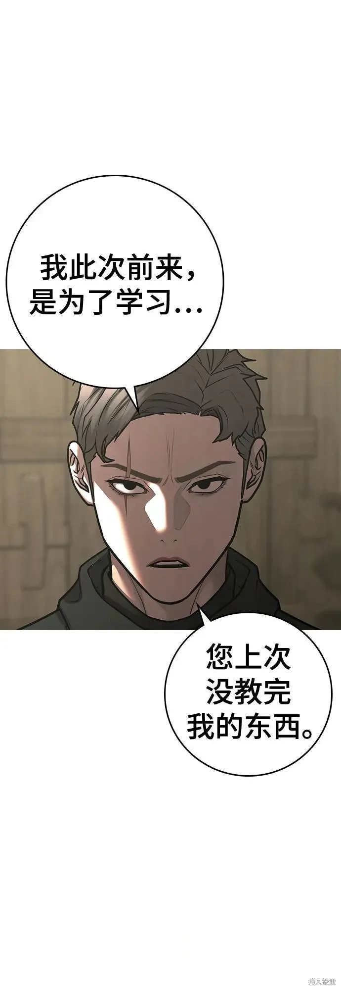 第123话 第59页