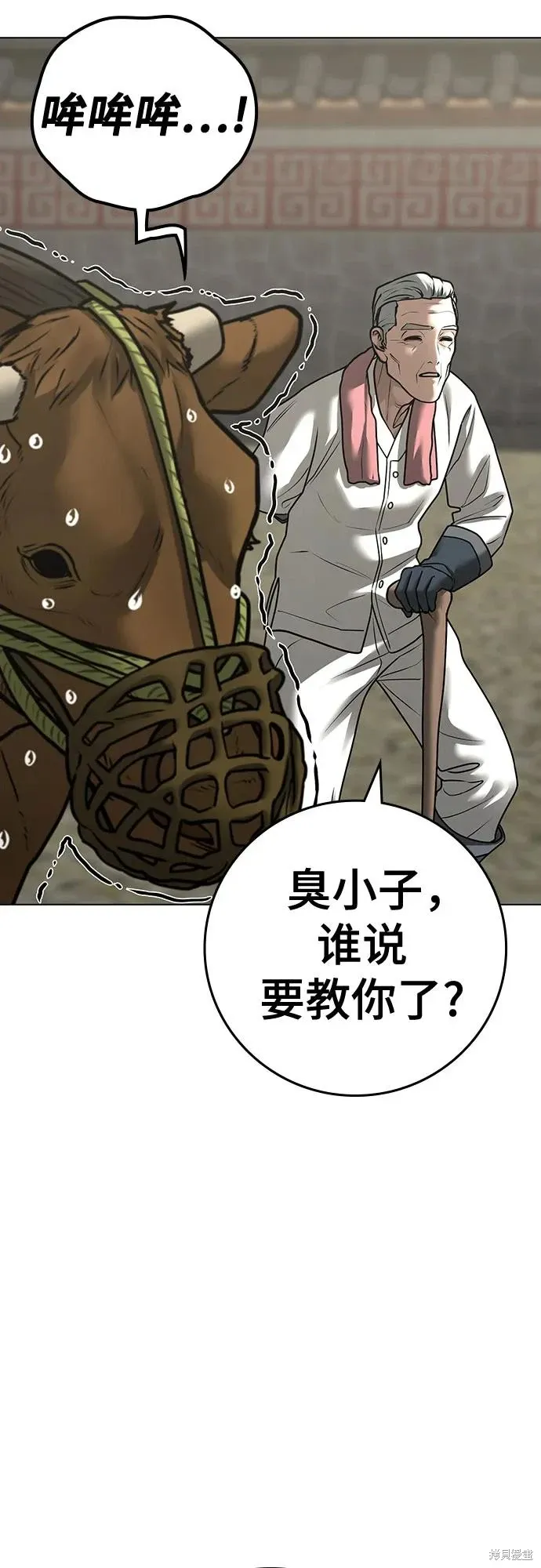 第123话 第60页