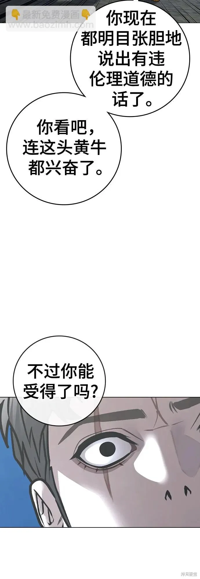 第123话 第63页