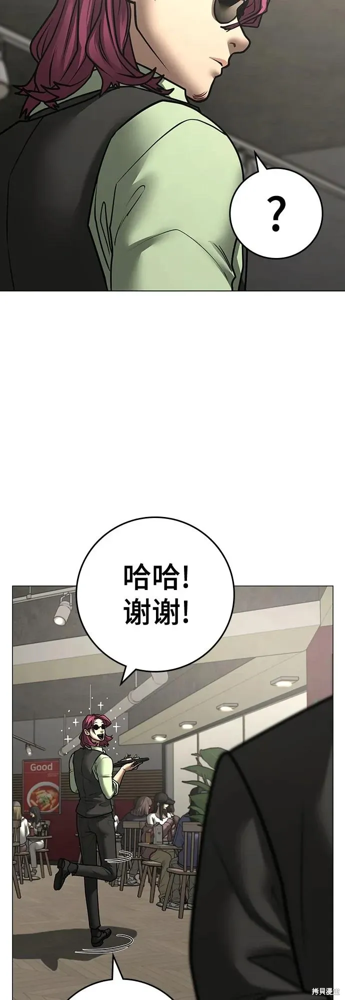 第123话 第68页