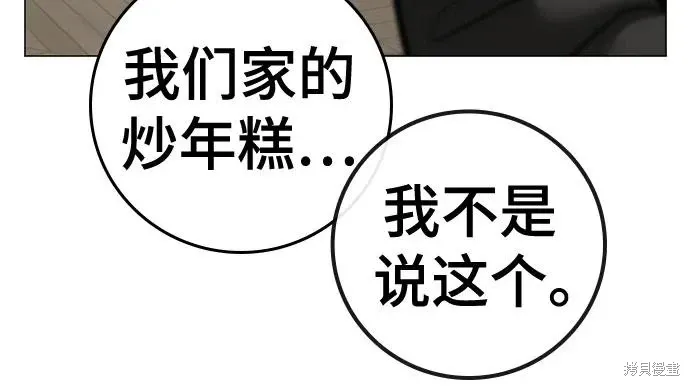 第123话 第69页