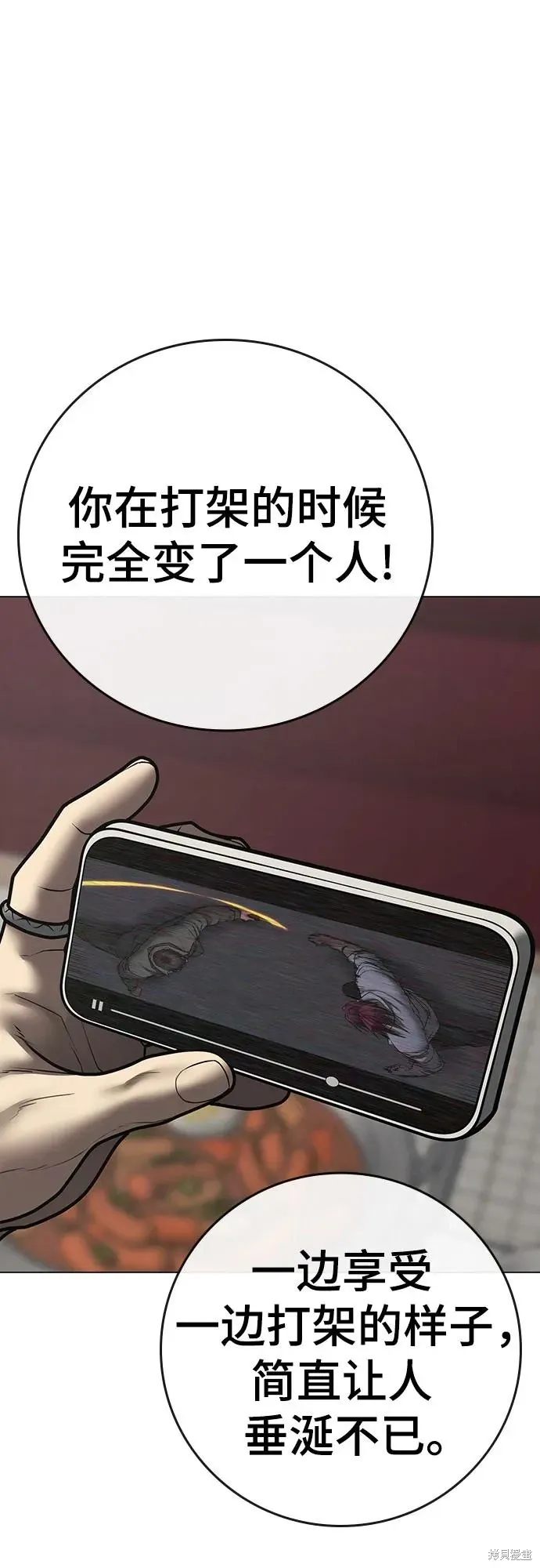 第123话 第71页